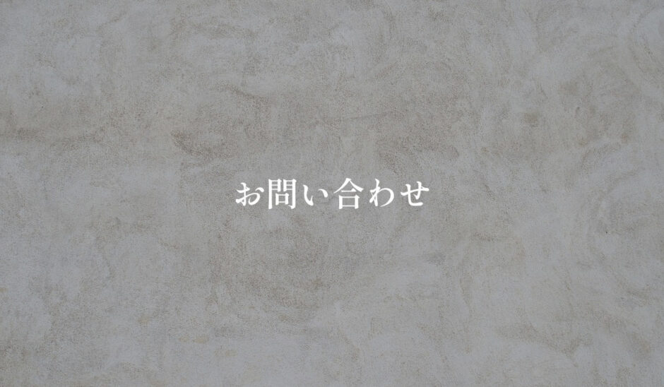 お問い合わせ「マヤ暦占い師サマーディ水月」