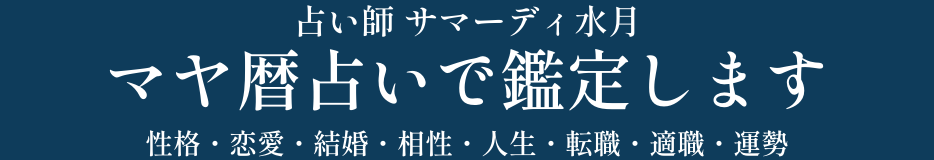 片思い診断【脈あり脈なし】